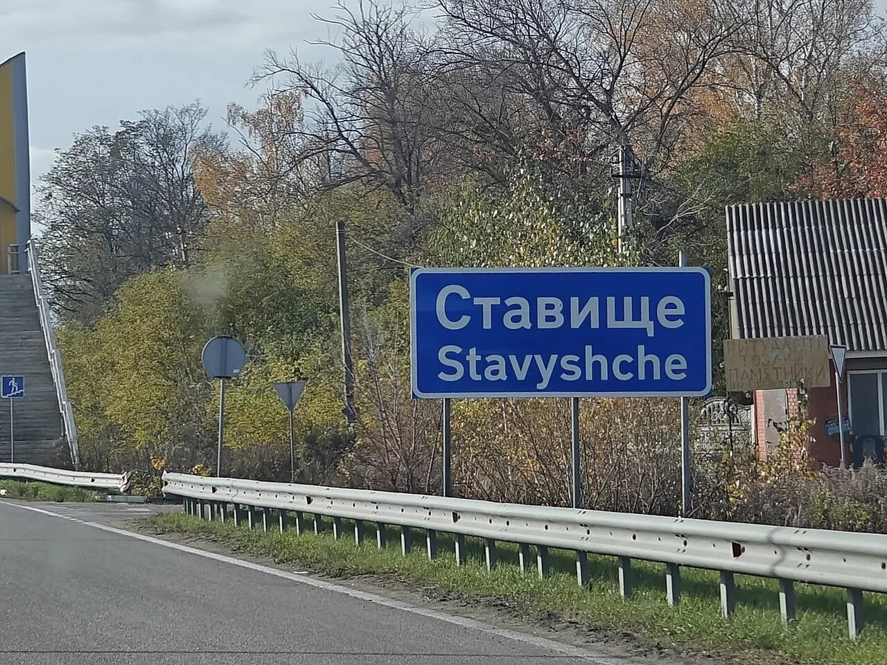 La signalisation routière en Ukraine reflète l'évolution des normes européennes et des infrastructures nationales